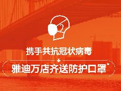 <b>快评：雅迪电动车万店送口罩，履行一个企业公民的社会责任！</b>