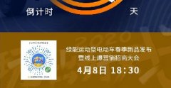 <b>一往无前，迈进百万销量阵营，绿能新策略即将揭幕！</b>