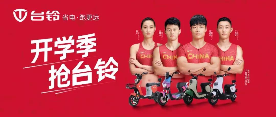 <b>台铃霸屏广告模式开启，千钧势夯实旺季赛道领跑力！</b>