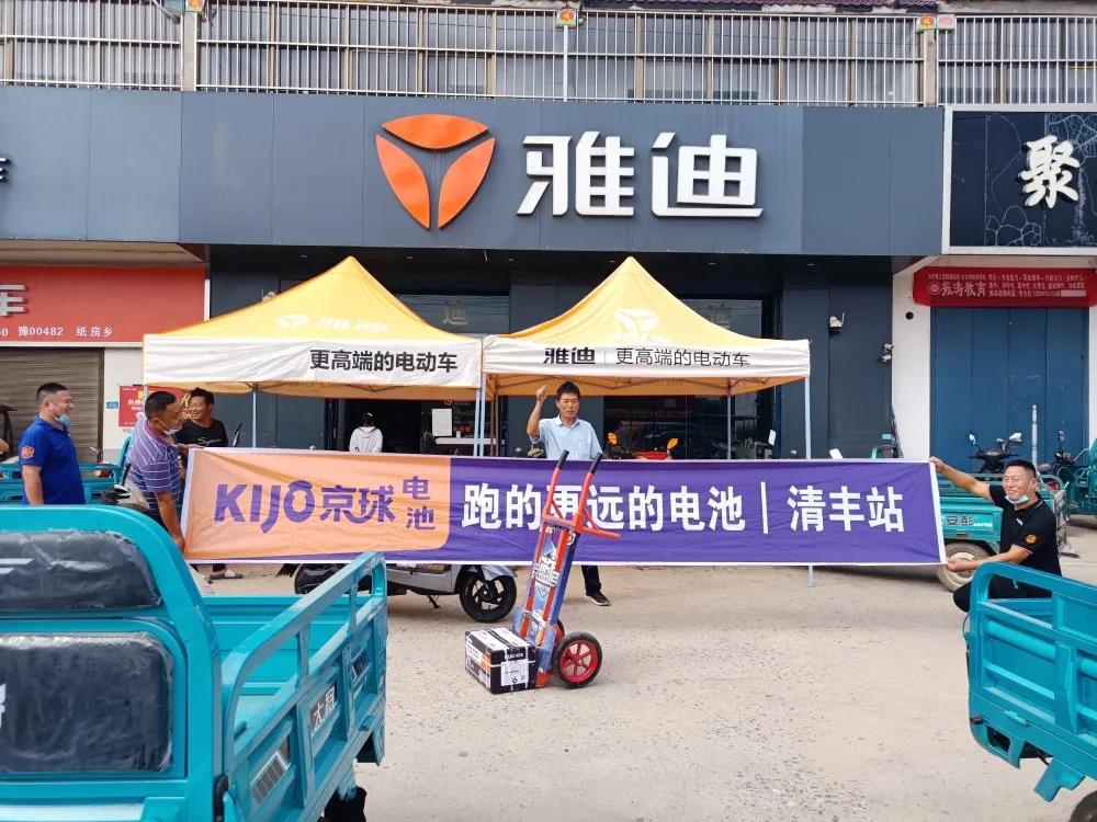 <b>挖掘市场潜能，京球电池旺季攻势迅猛，热销不断！</b>