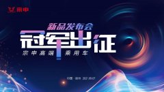 <b>四大亮点六大政策，行业顶流高质量发布会即将开始！</b>