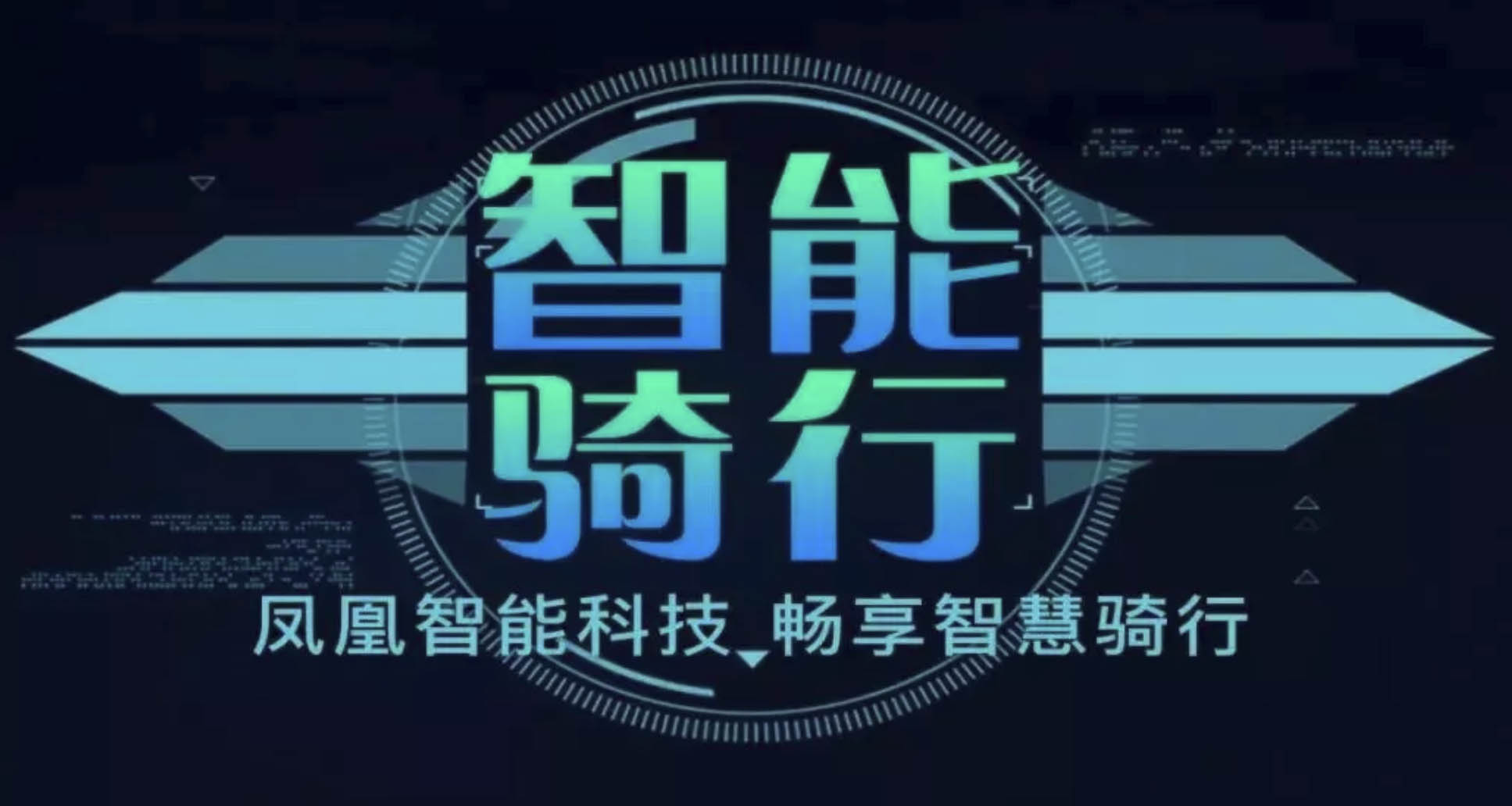 凤凰腾飞！智造新品、创新模式将盛装闪耀南京展，越阶新势能！