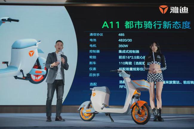 雅迪重磅共享出行新品发布，全面揭晓未来战略布局，勇立时代浪潮前沿！