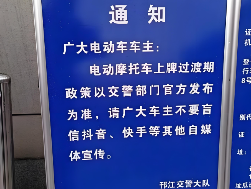 扩散！超标车过渡期大限已到，江苏13市电动车管理政策全汇总！