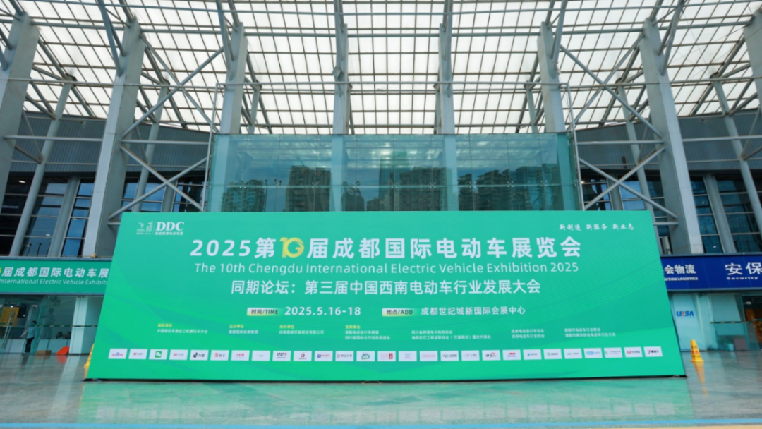 2025第10届成都国际电动车展览会盛大启幕！现场直击！