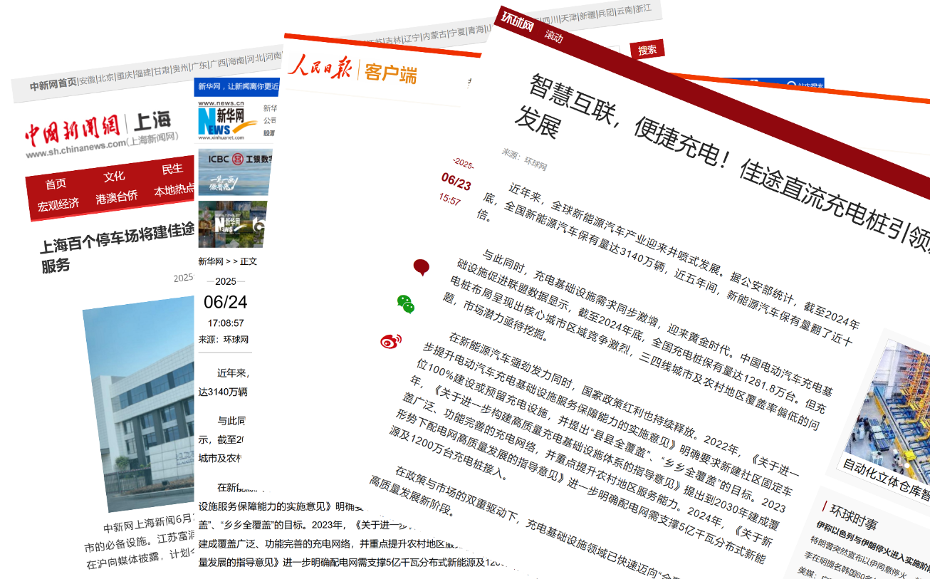电动车经销商新的赢利点来了！人民日报、新华社等央级党媒为之点赞