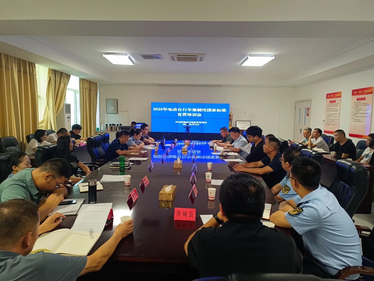 阿克苏地区召开电动自行车GB17761-2024标准宣贯会，新疆新能源自行车电