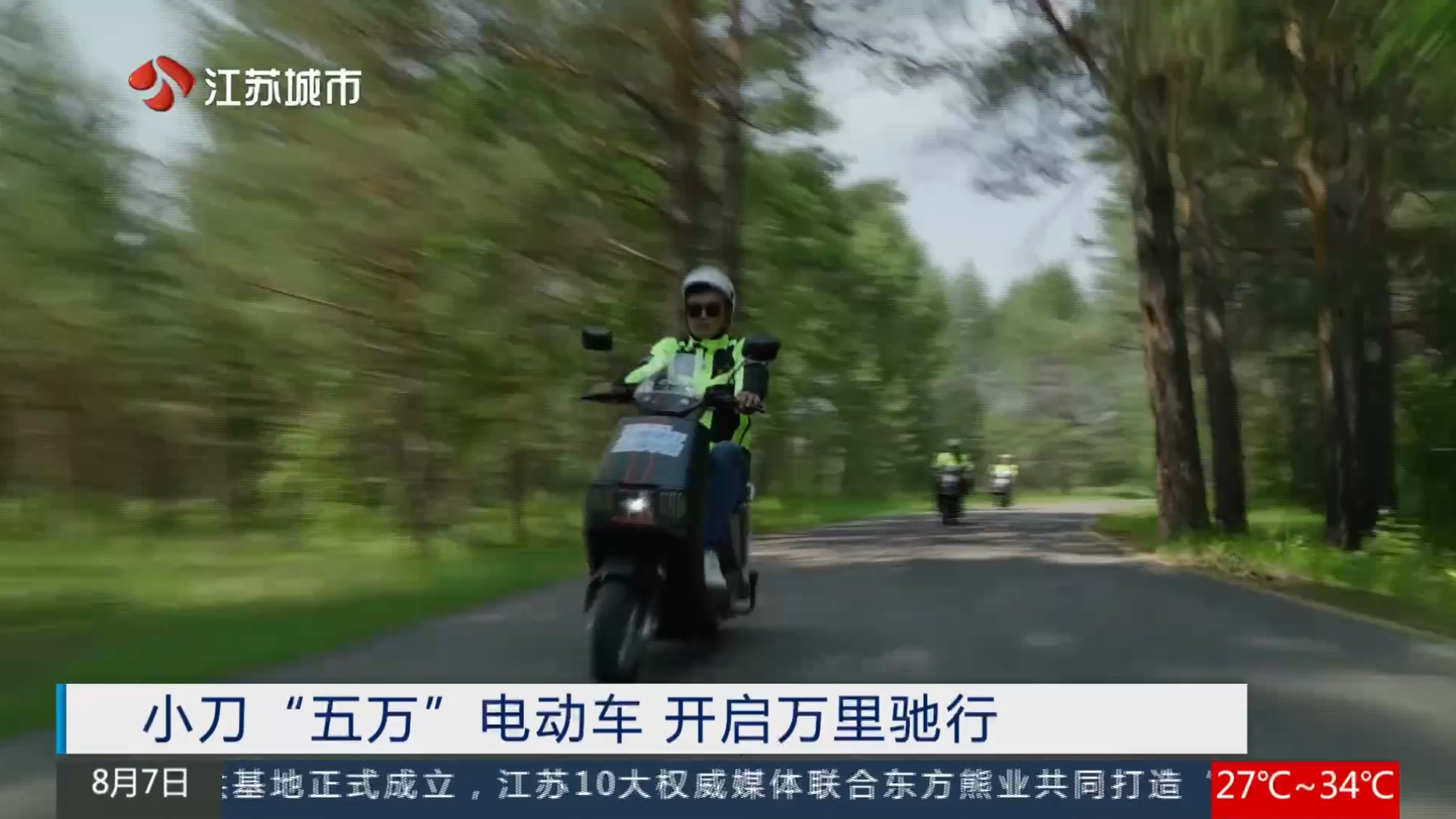 48天！10999 里！小刀“五万”续航神话获官媒点赞