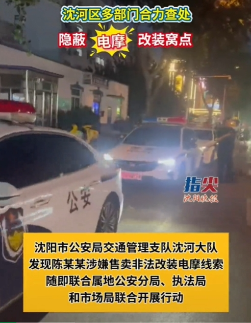 多地查处，处罚加大！电动自行车改装加装赶紧停！