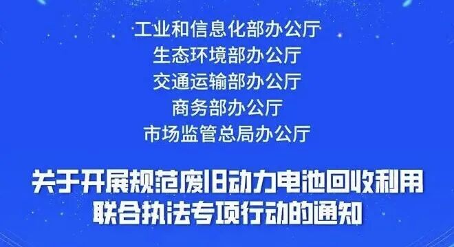 【国家五部门重拳出击】锂电池行业即将大洗牌，中小杂牌加速出局！