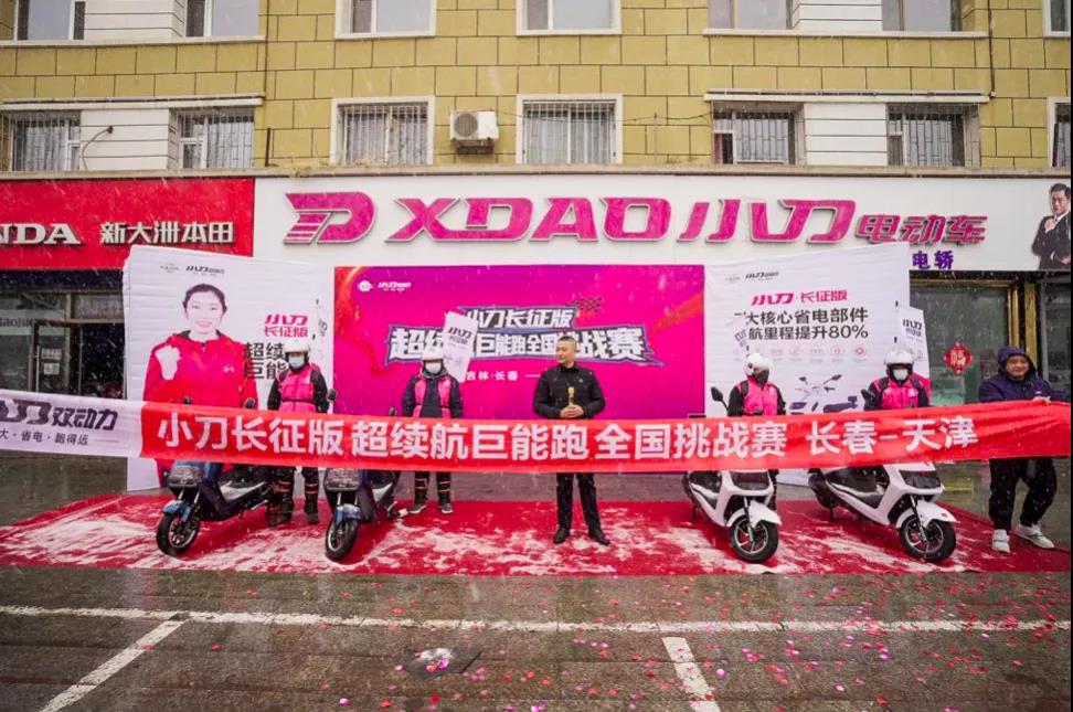 <b>先声夺人，小刀又一重拳，骑行千里提前燃动天津展！</b>