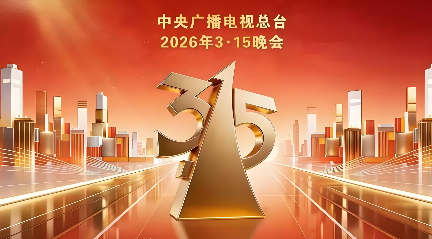 央视3·15晚会曝光不合规电动车，对行业和企业的影响有哪些？