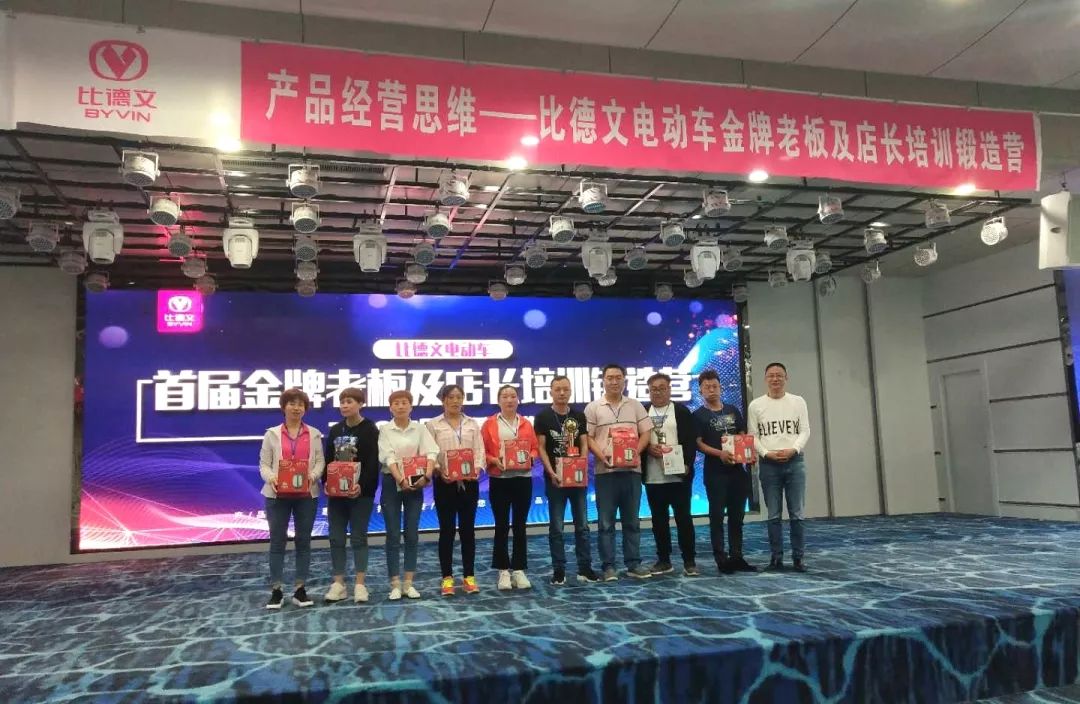 <b>助力经销商赢战新国标！比德文2019产品经营思维培训火热进行！</b>