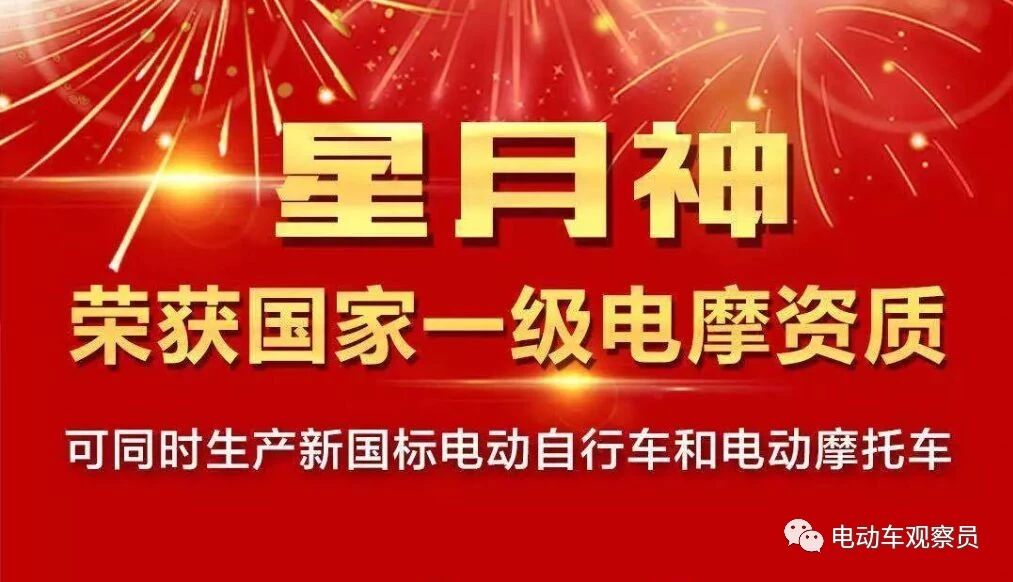 <b>全国一级电摩资质太少了！这个品牌只用一个月就拿下资质和目录！</b>