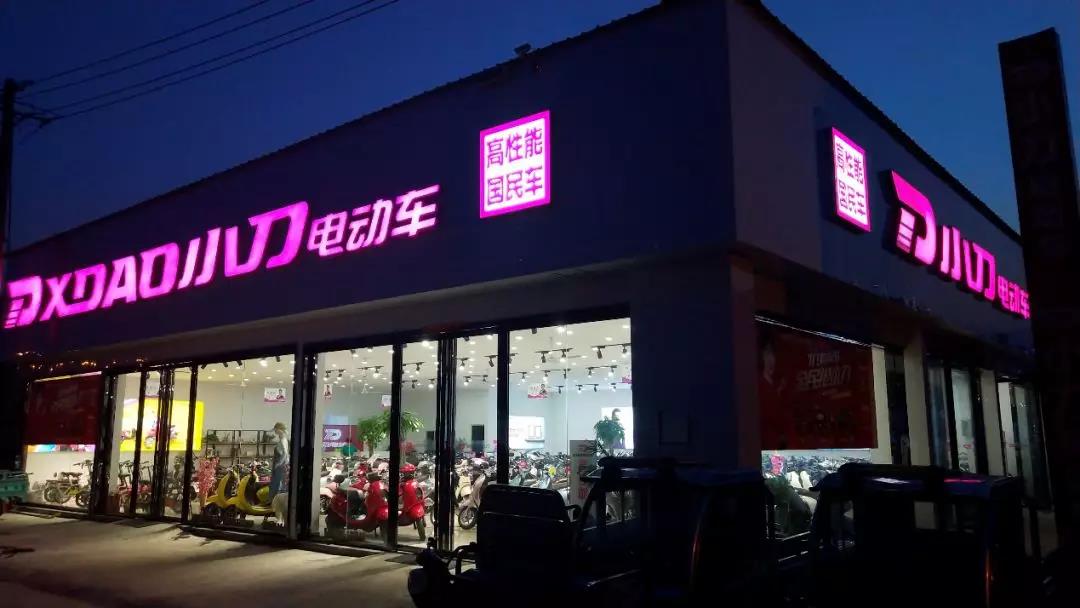 郑州折叠电动车实体店图片