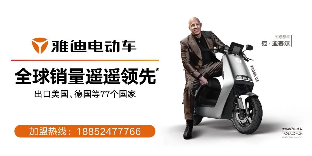 <b>热点观察：雅迪全球市场的成功与中国制造业的未来走向！</b>