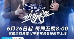 <b>绿源电动车成为《少年之名》官方指定产品，液冷动力为梦想续航！</b>