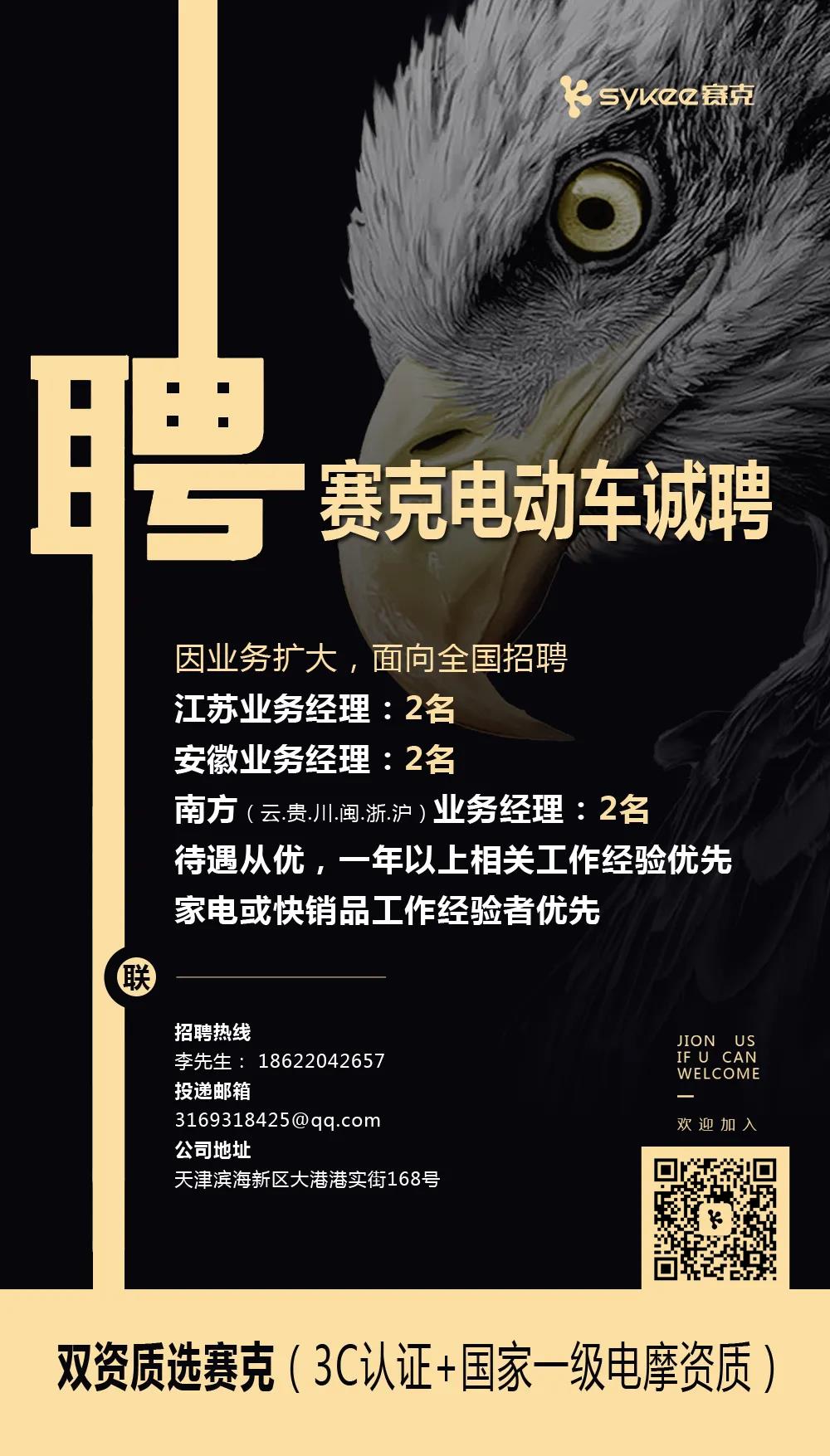 天津名企招聘銷售精英,更適合終端批發,前景好!