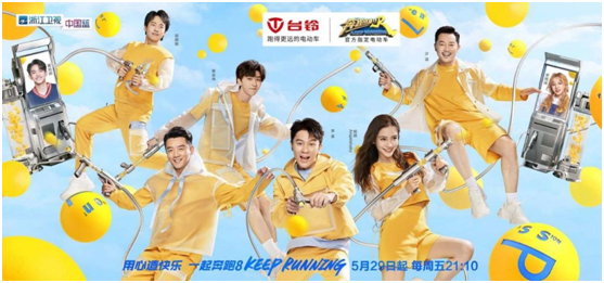 <b>台铃携手《奔跑吧》，一场关于品牌综艺营销的价值思考！</b>