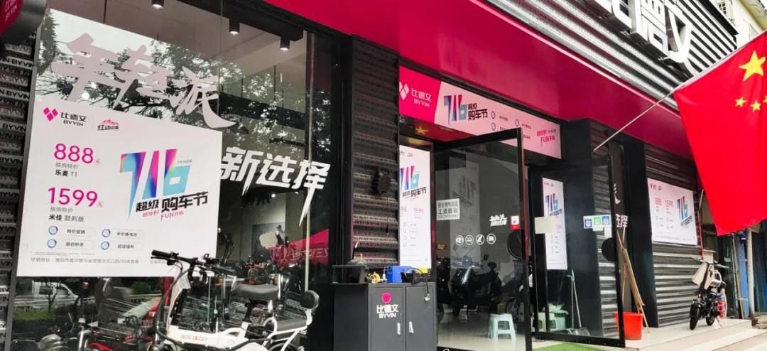 <b>非「比」寻常，全面发力，比德文大促活动再掀浪潮！</b>