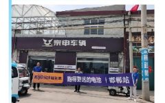 <b>四省七城全面出击，京球新能源打响旺季决胜战役！</b>