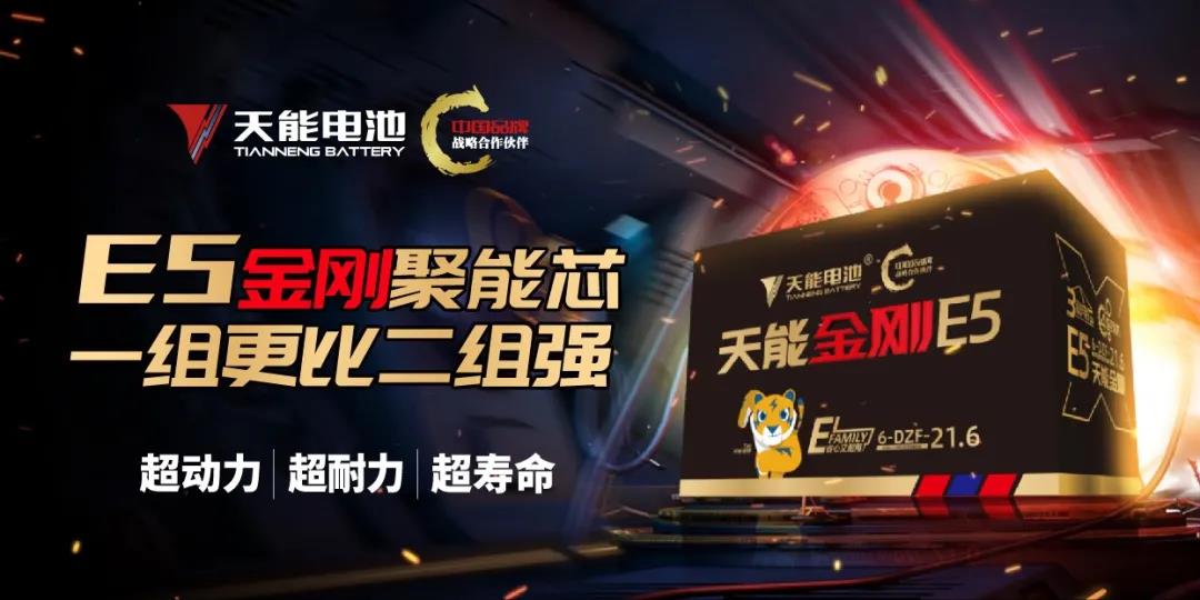 <b>雄踞长江南！三百里崎岖山路挡不住天能E5金刚强劲性能！</b>