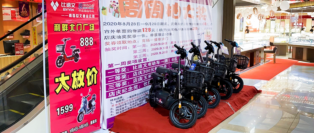 <b>全国千城联动，比德文大促玩出新花样，真的很能抓住人！</b>