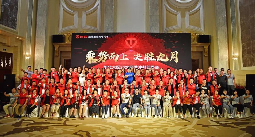 <b>实力不容置疑，单场订货量近12万台，台铃再创销量新高！</b>