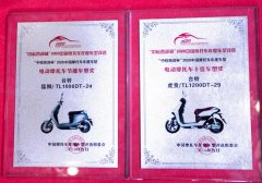 <b>台铃虎贲、猛狮脱颖而出，斩获2020摩博会年度大奖！</b>