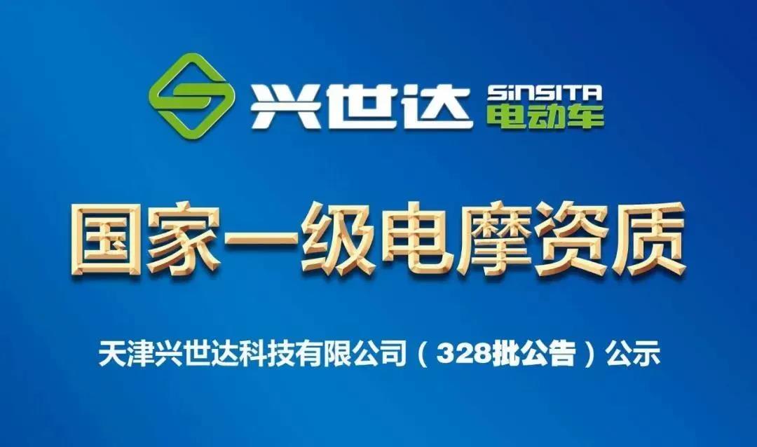 <b>天津名企兴世达所向披靡，一举斩获2020年3大奖项！</b>