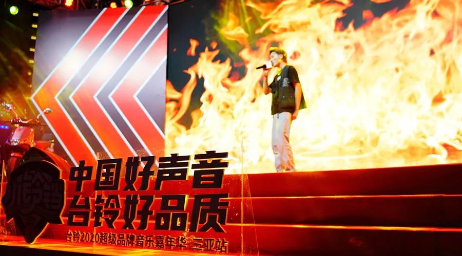 <b>好声音团队助阵，台铃超强品牌盛事，嗨翻三亚！</b>