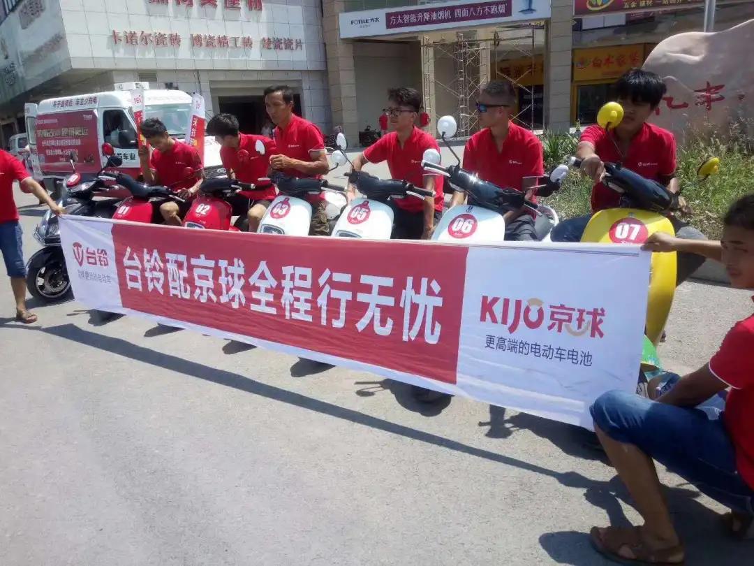 <b>跑得远才是硬道理！京球电池深受一线品牌整车企业的青睐！</b>