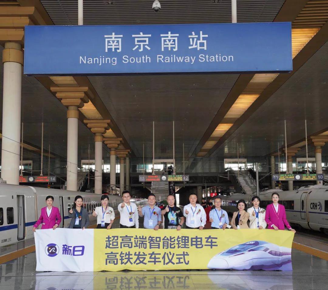 <b>新日惊喜再袭，品牌专列发车，加速开启行业锂电新时代大门！</b>