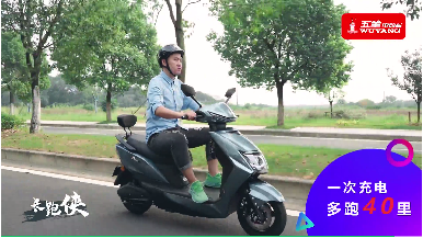 <b>以45km时速行驶，五羊长跑侠为何能续航超100公里？</b>