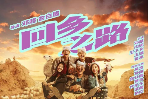 <b>邓超大片定档国庆，台铃火热势头不减，持续霸屏热门话题圈！</b>