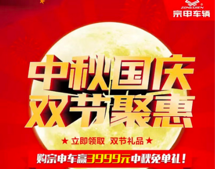 <b>超级钜惠，宗申多款热销车型曝光，热销火爆！</b>