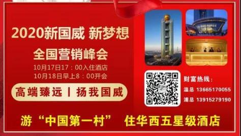 <b>亿元政策+豪赠汽车，国威助力经销商销量、利润双丰收！</b>