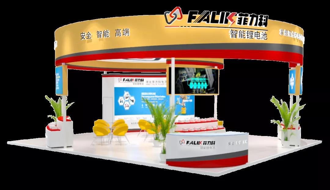 <b>菲力科硬核实力再战南京展，邀您见证全新智能锂电首秀！</b>