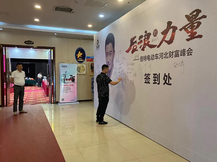 <b>轰动全国！倍特智慧车，亮相南京展！</b>