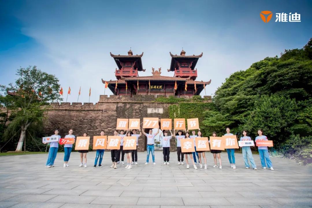 <b>大招频出！行业史上首次！公安部与雅迪合作啦</b>