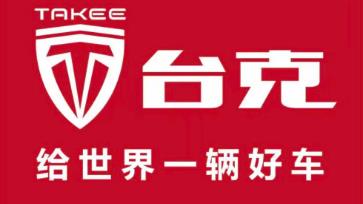 <b>明星天津品牌，爆品秒杀，价格颠覆，数百辆汽车等你拿！</b>