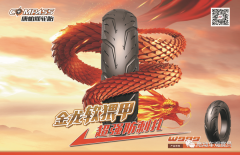 <b>能防子弹的高端轮胎亮相南京展！大家一定要去1号馆1T05展位看！</b>