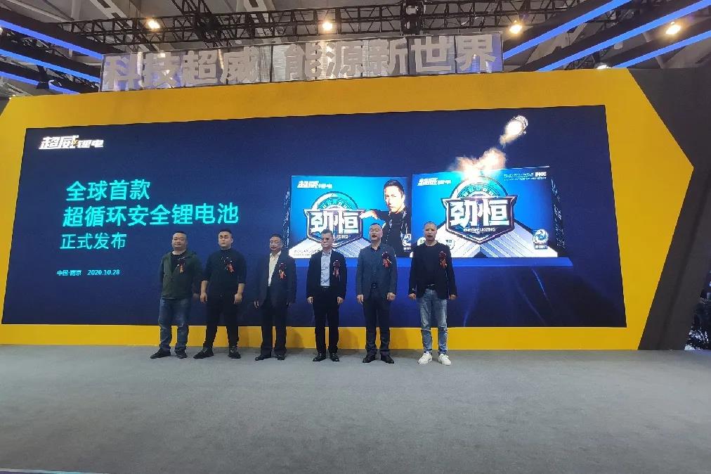 <b>超威霸屏2020南京展！新产品、黑科技、新模式、大动作满满！</b>