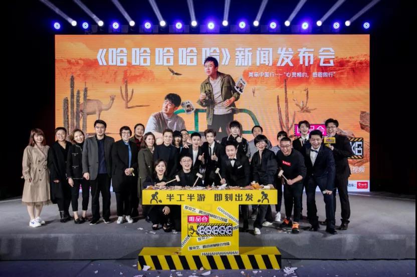 <b>邓超？鹿晗？陈赫？台铃联手《哈哈哈哈哈》大有看头！</b>