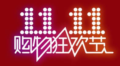 <b>爱玛、新日、绿源、比德文强势亮剑双11，谁将拔得头筹？</b>