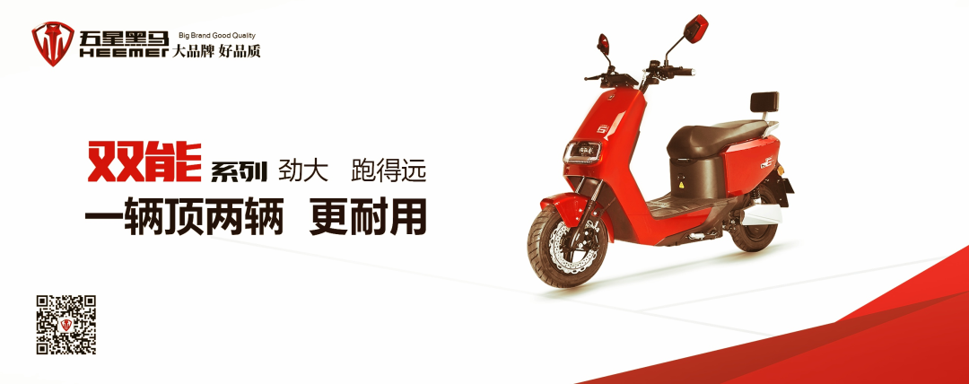 <b>五星黑马“双能系列”电动车，动力强劲，各级媒体争相报道！</b>