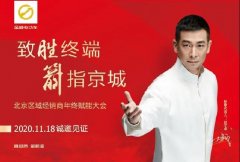 <b>年末收官，金箭再战北京市场，新一轮的销量爆发已成定局！</b>