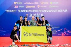 <b>用行动展现非凡产品力，金箭持续加码华南市场战略布局！</b>