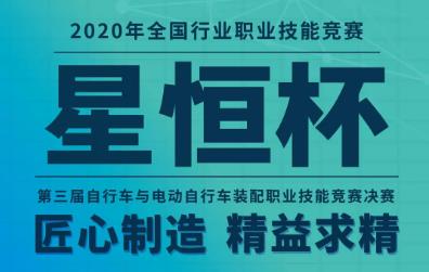 <b>有奖大竞猜！谁是“星恒杯”终极赢家？参与投票赢红包！</b>