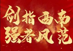 <b>五羊电三，冬天里的“一把火”！高歌领跑，气势如虹！</b>